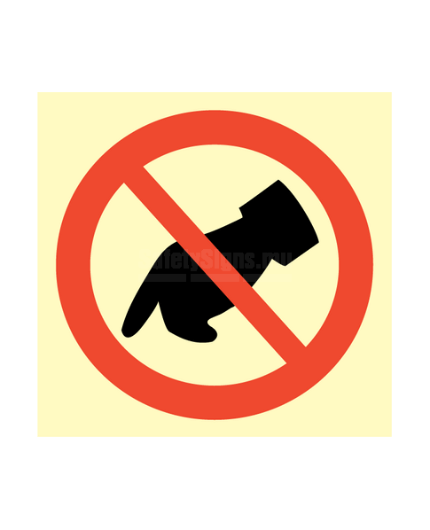 Do Not Touch